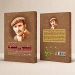 کتاب کشکول خنده - گزینه شیرین‌ترین لطائف نظم و نثر اشعاری به لحجه مشهدی از آداب و رسوم مردم خراسان