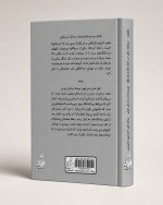 کتاب مگنوم (پنجاه سال در خط مقّدم تاریخ) - سلسله هنرهای تصویری و ارتباطی