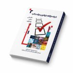 نمونه سؤالات خواندن و درک مطلب - مقدماتی، میانی، پیشرفته