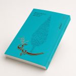 کتاب سرو پارسی - گزیده نظم و نثر پارسی