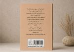 کتاب منظومه تناور درخت پیر - شعر معاصر فارسی