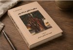 کتاب منظومه تناور درخت پیر - شعر معاصر فارسی